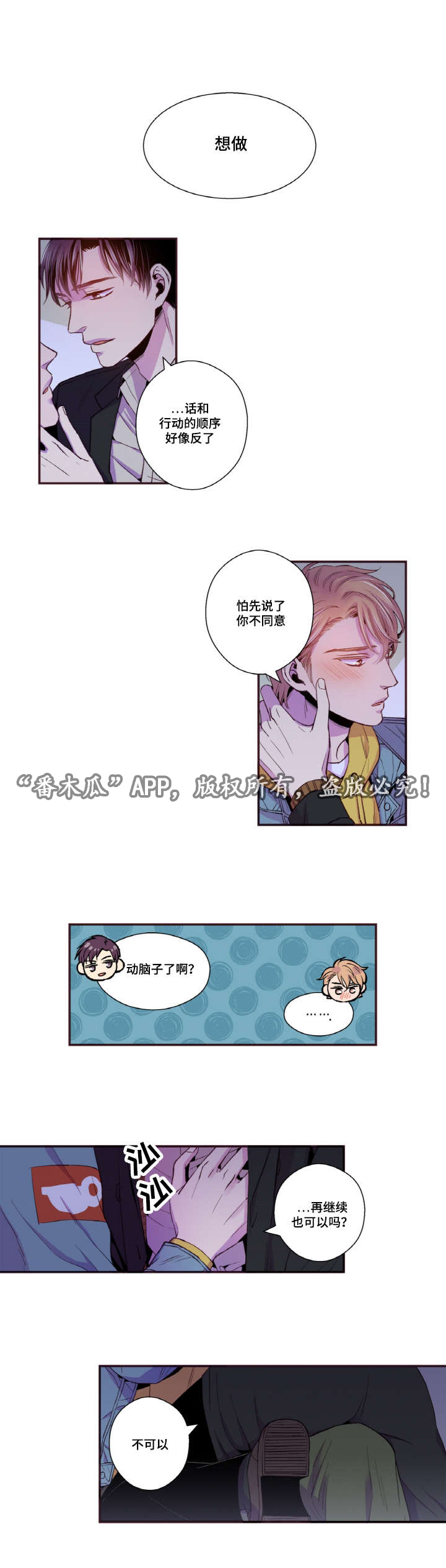第41章：我来服侍你8
