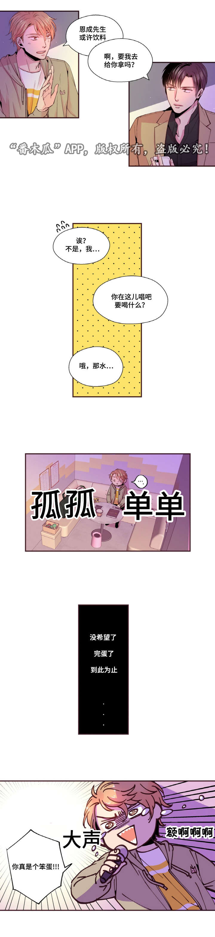 第30章：KTV4