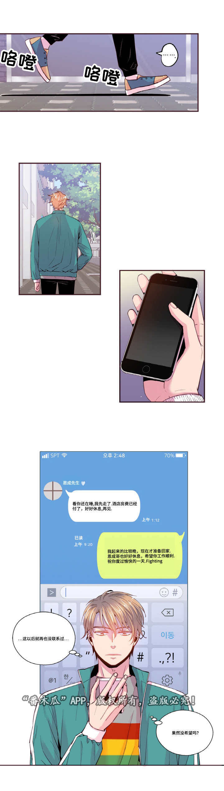 第34章：我再也不敢了8