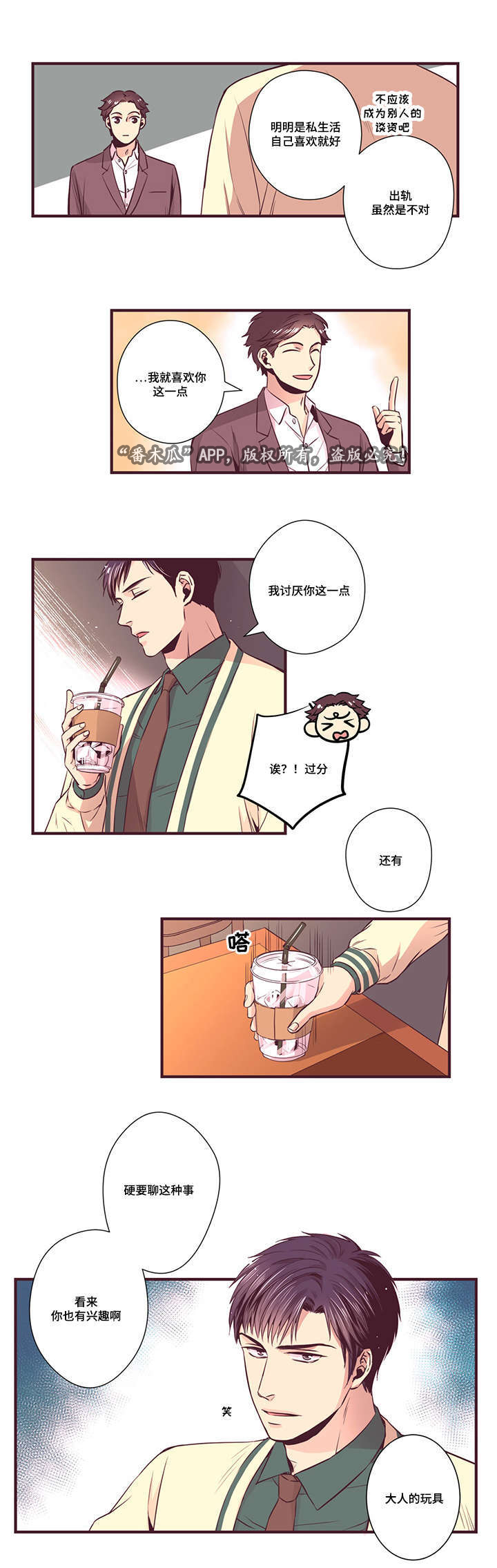 第12章：传闻23