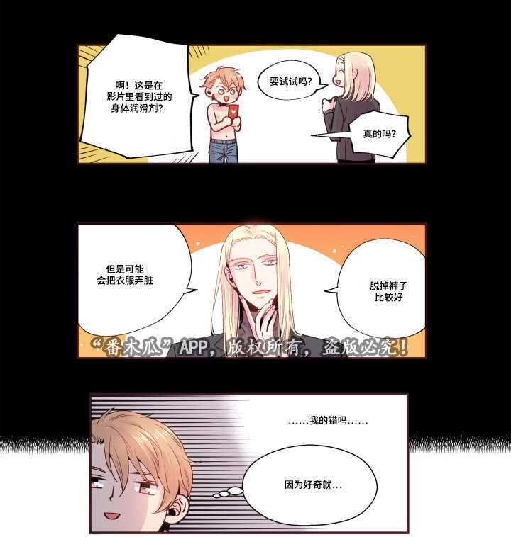 第23章：被发现了8