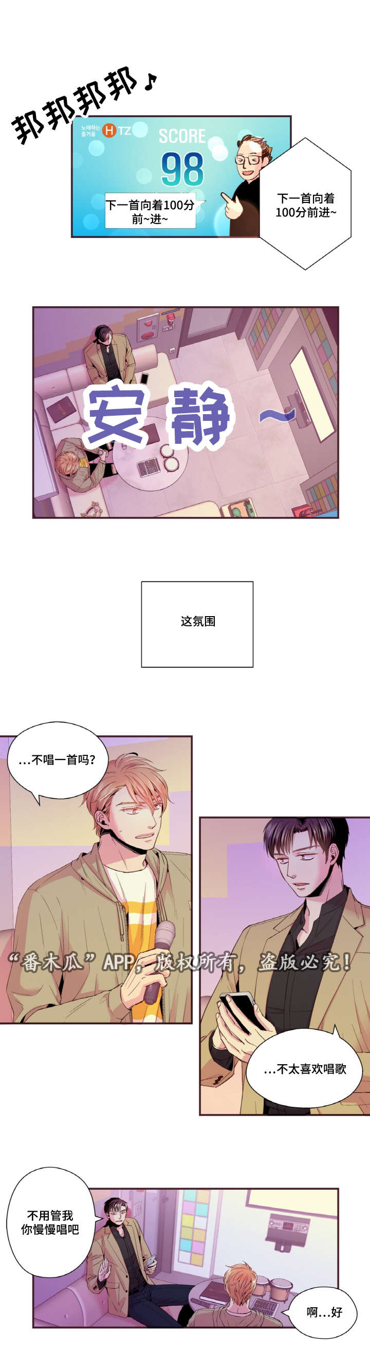 第30章：KTV2
