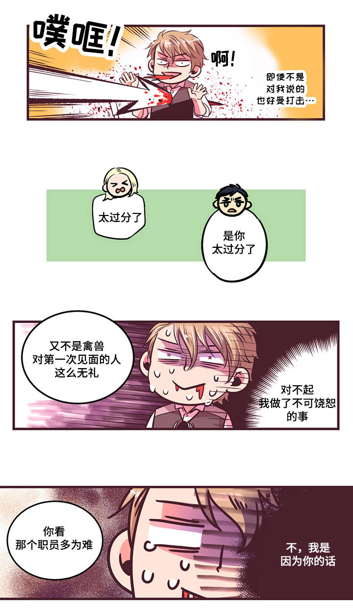 第5章：社长最帅8