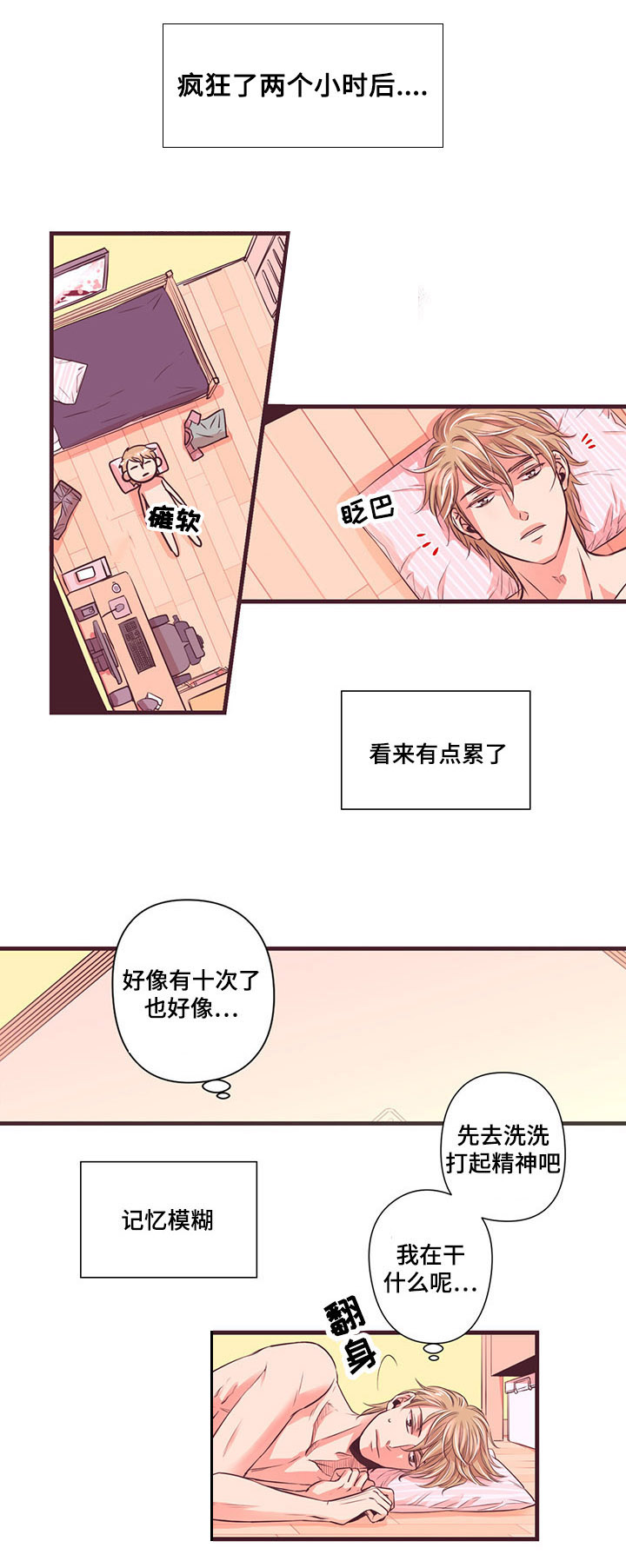 第4章：再来一次8
