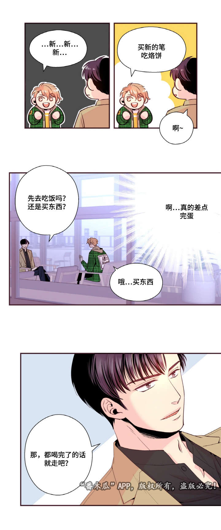 第29章：不想这样被记住12