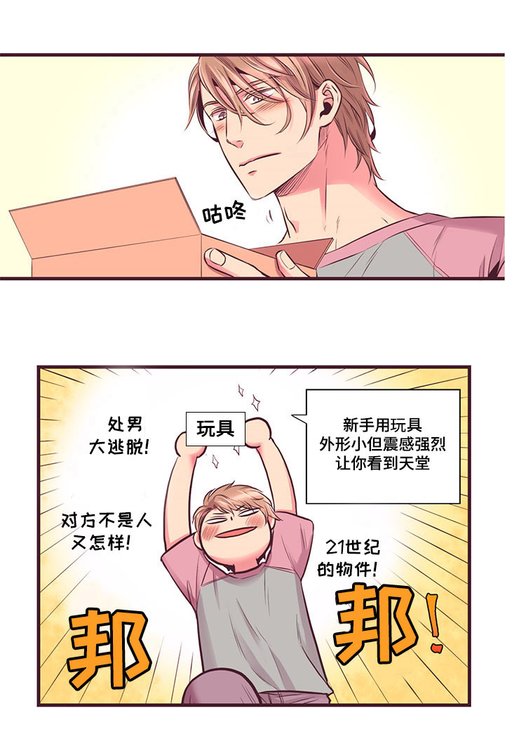 第1章：感觉很好3