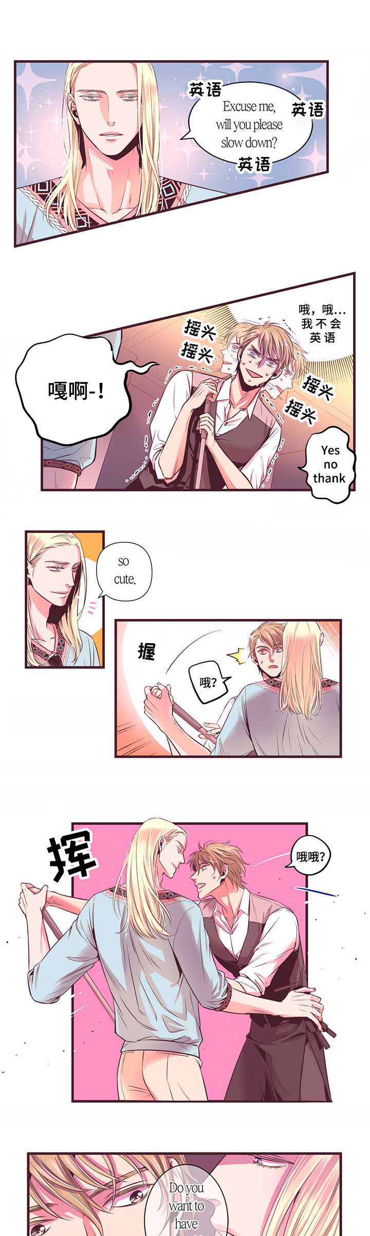 第5章：社长最帅5