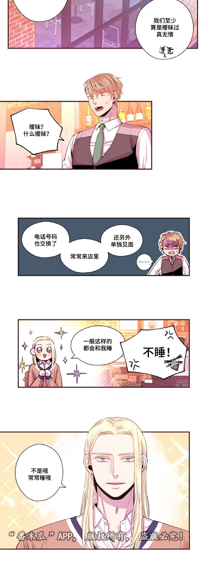 第37章：道歉9