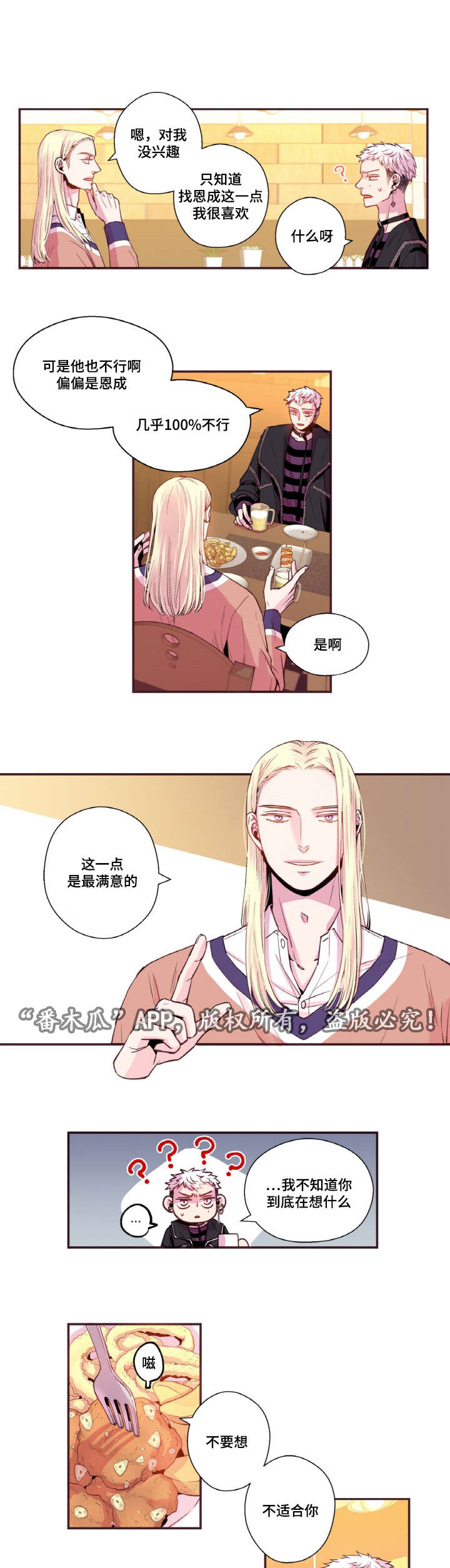 第40章：替代品10