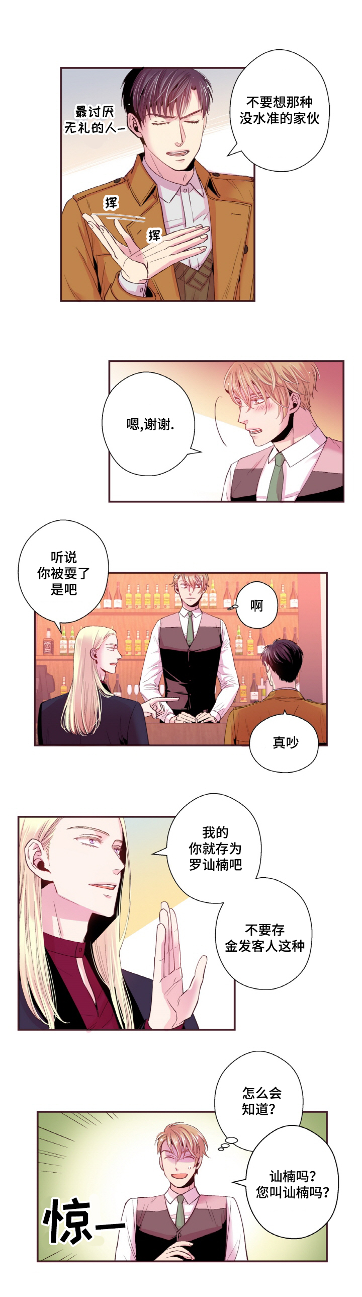 第19章：我不是小孩子3