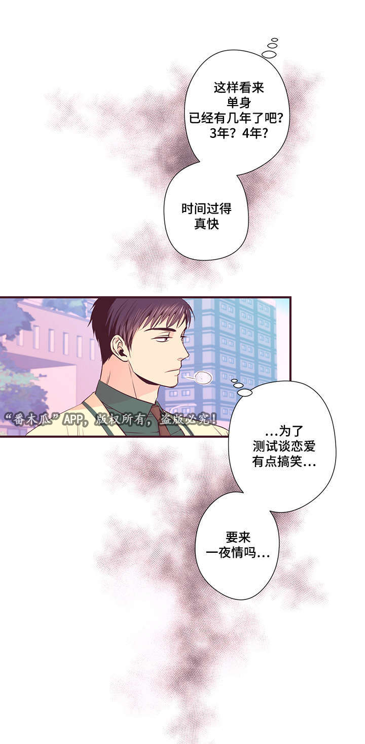 第12章：传闻29
