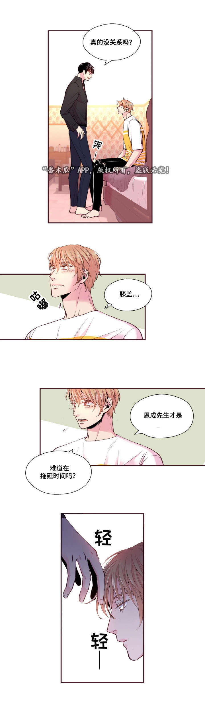 第31章：我不会后悔12