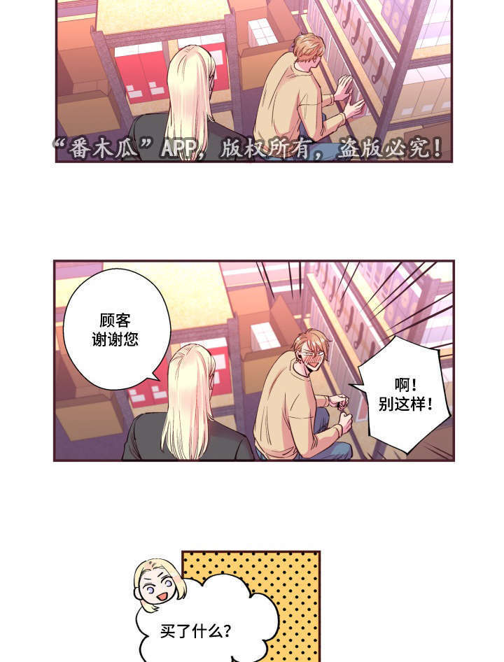 第21章：不合心意22