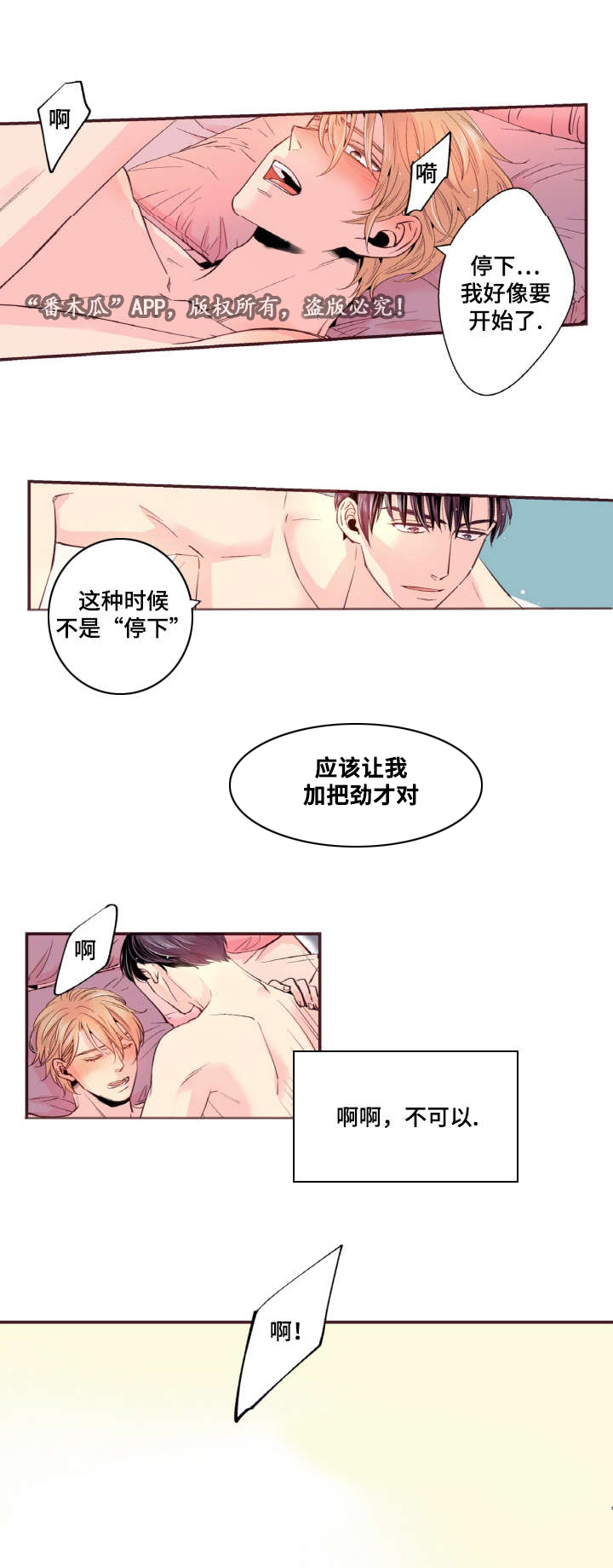 第32章：你喜欢就好7