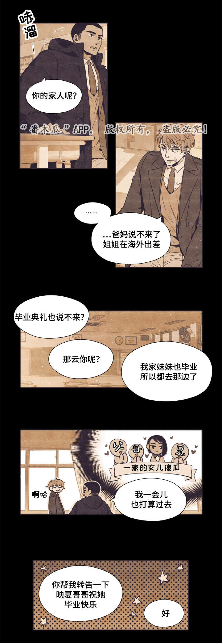 第36章：打架3