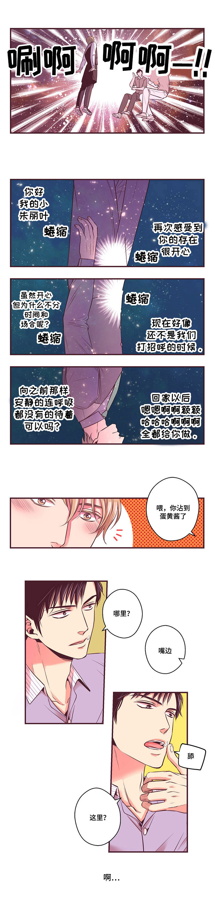 第7章：天使的声音8