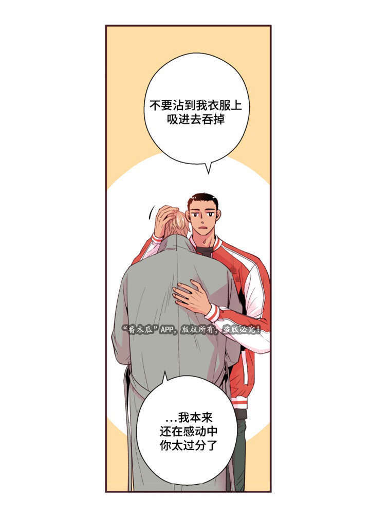第26章：玩笑5