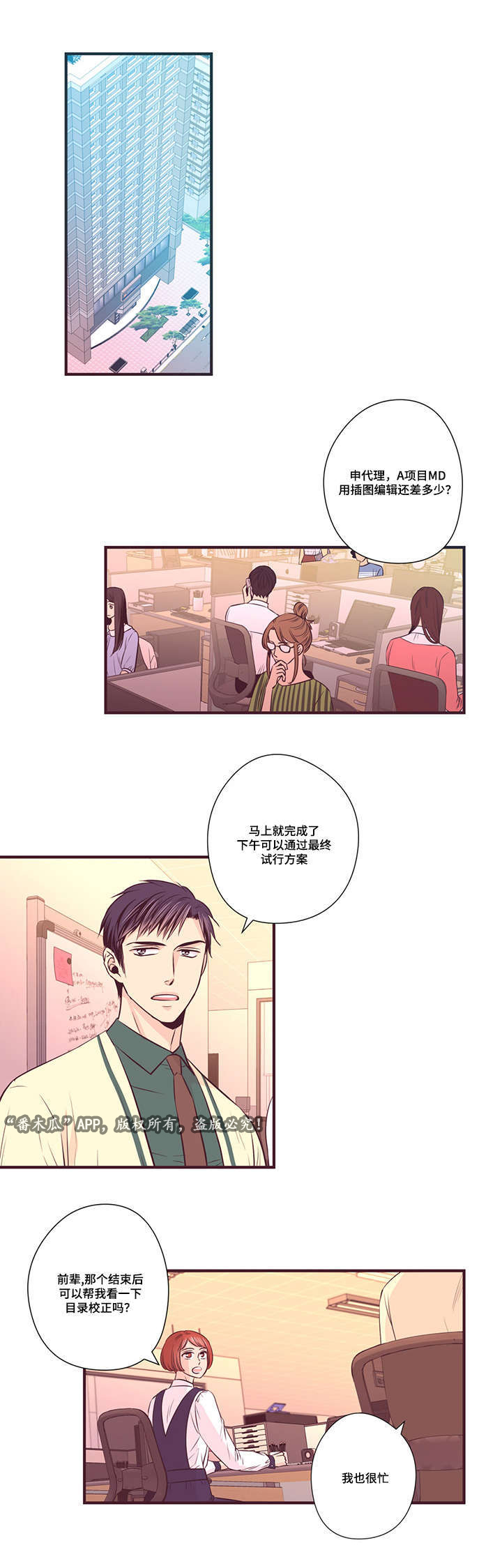 第12章：传闻9