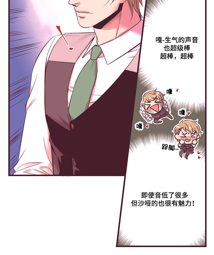 第6章：我喜欢8