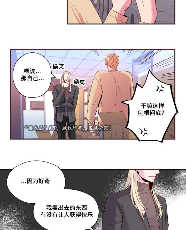 第21章：不合心意25