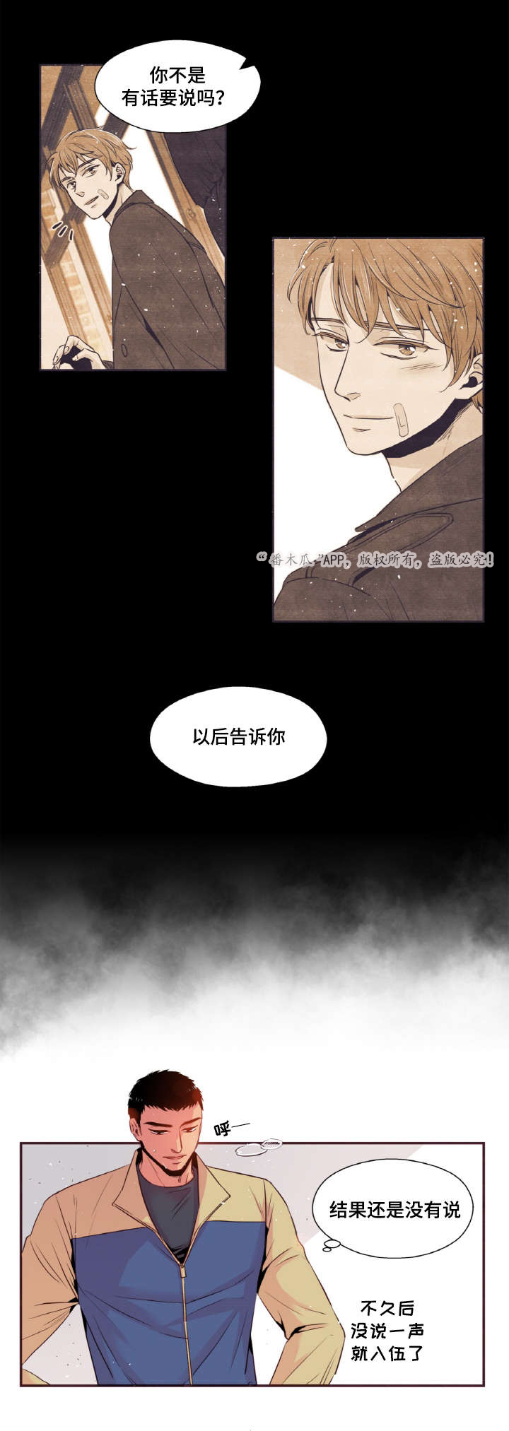 第36章：打架12