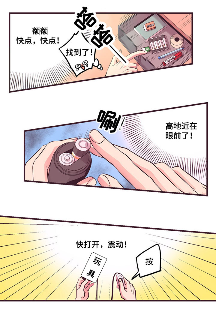 第1章：感觉很好11