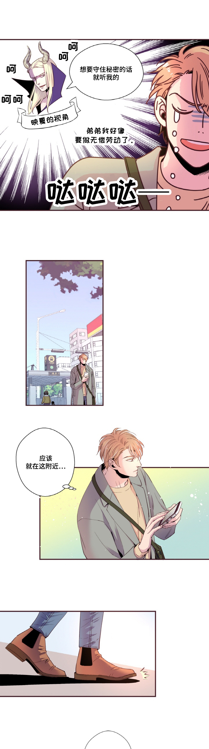 第20章：守住秘密6