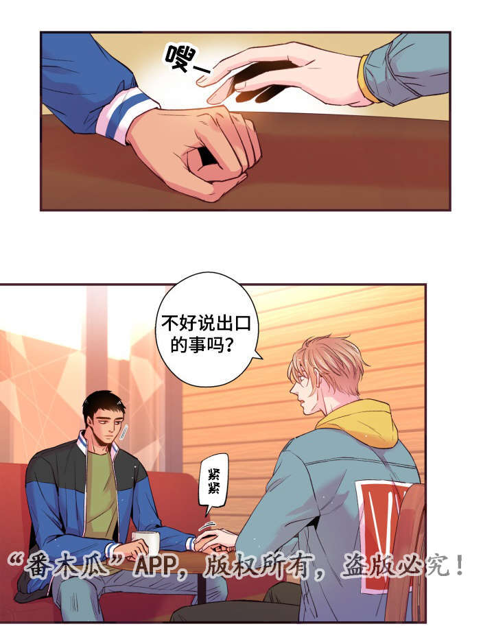 第44章：起床了吗1