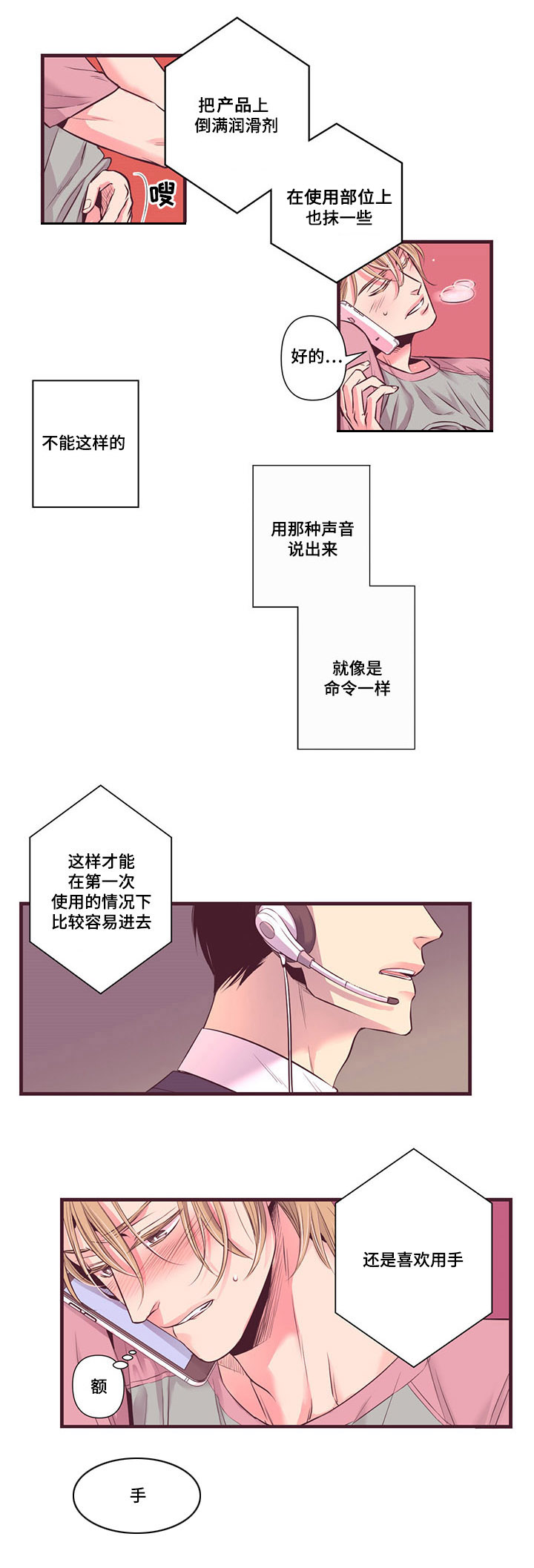 第3章：我不会忘记你的声音2