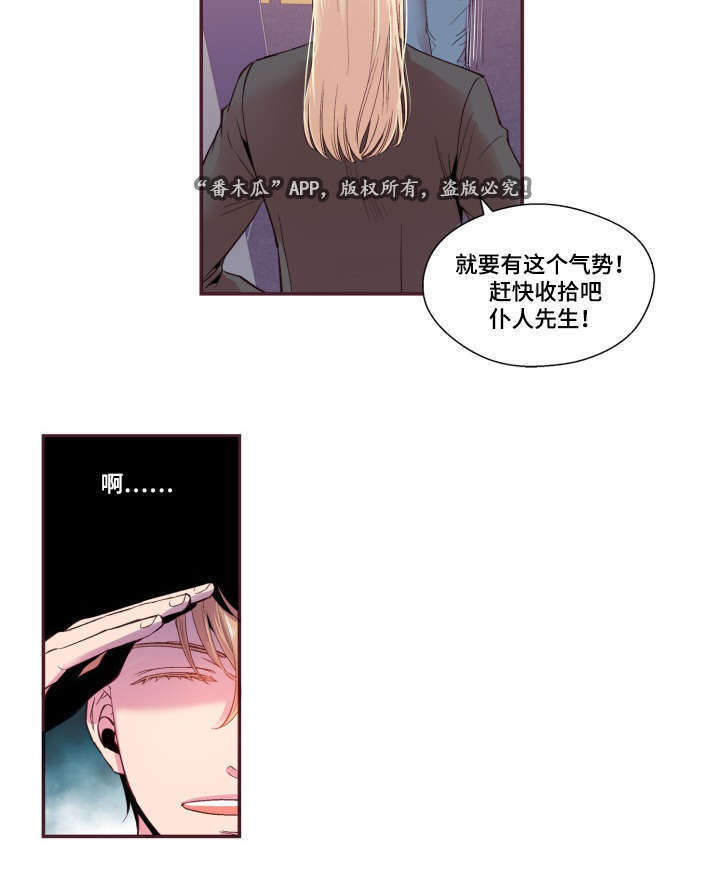 第21章：不合心意8