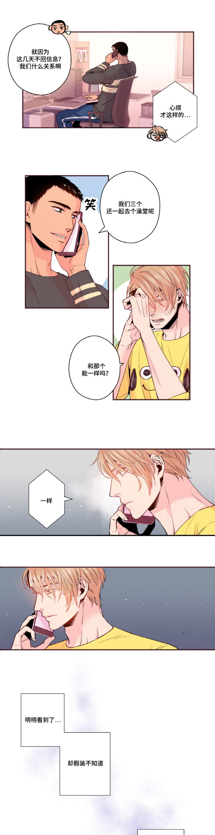 第16章：接吻2