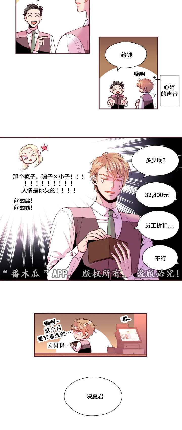 第39章：好久不见6