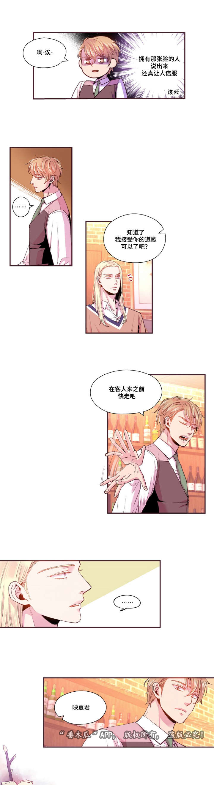 第37章：道歉10