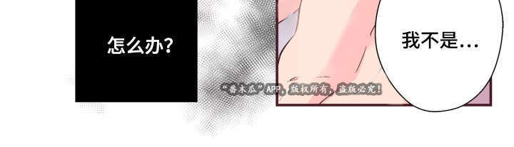 第23章：被发现了19