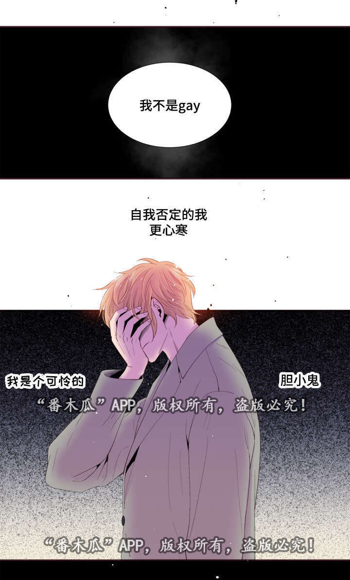 第24章：别这样6