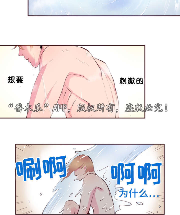 第50章：真是过分16