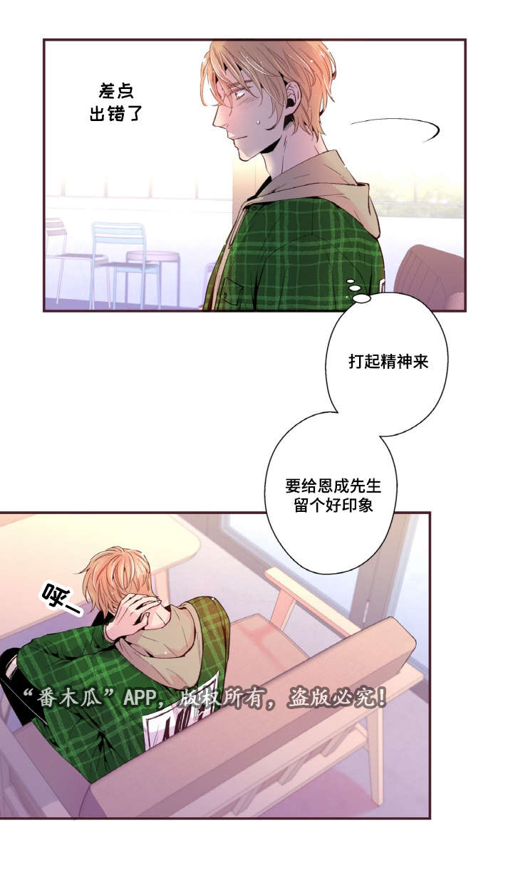 第28章：约会11