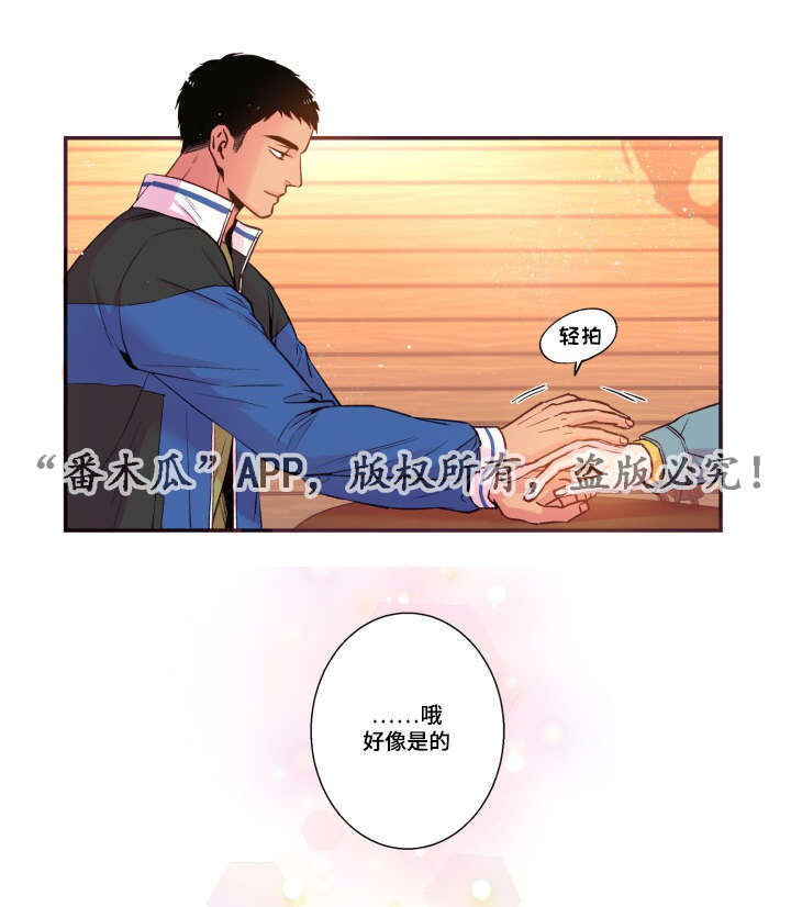 第44章：起床了吗3