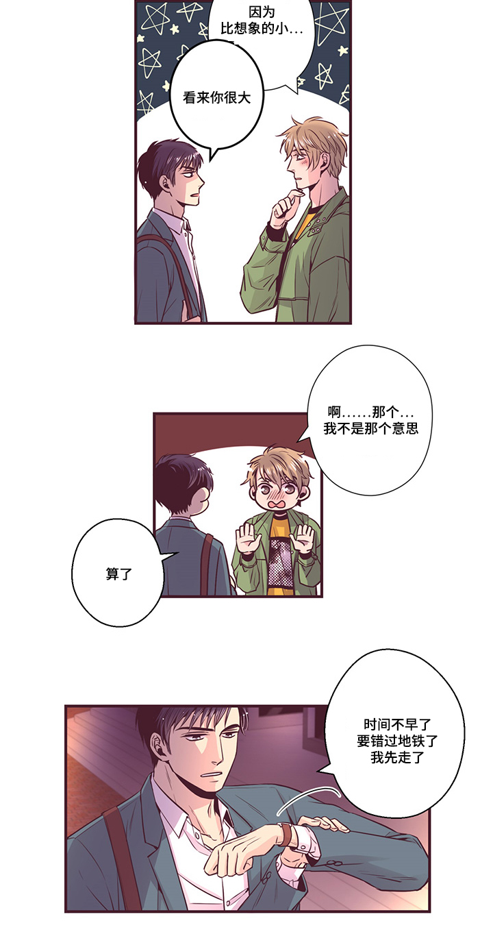 第13章：遇见16