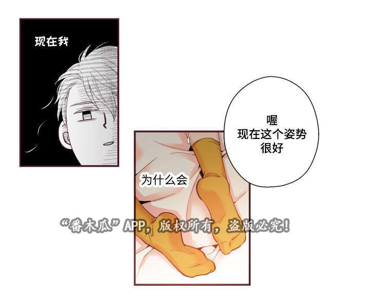 第23章：被发现了6