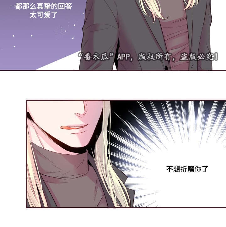 第21章：不合心意30