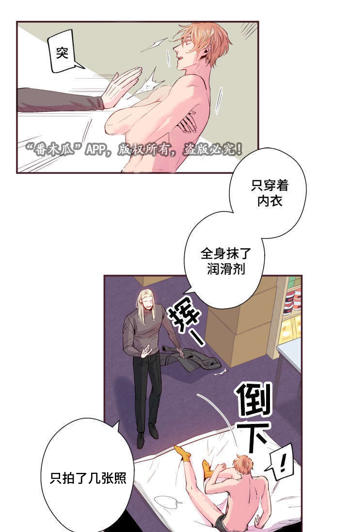 第23章：被发现了14