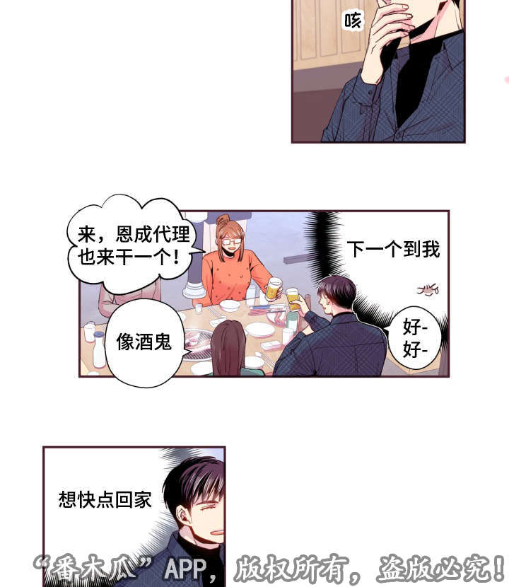 第46章：好有负担7