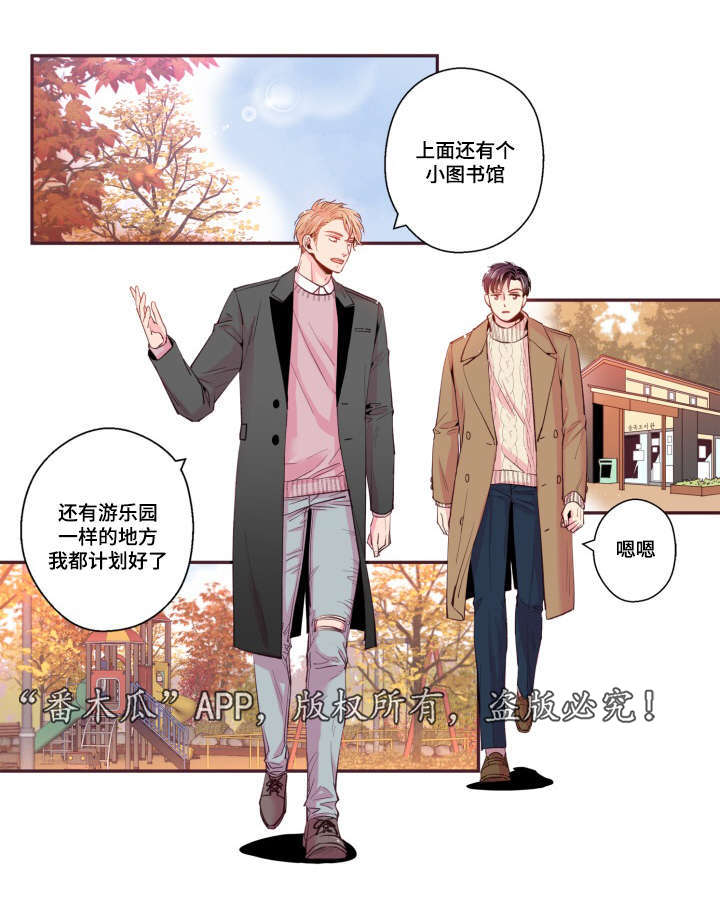 第47章：喜欢的人12