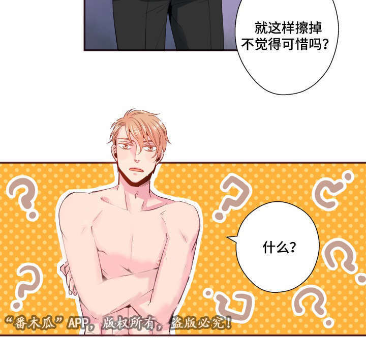 第23章：被发现了13