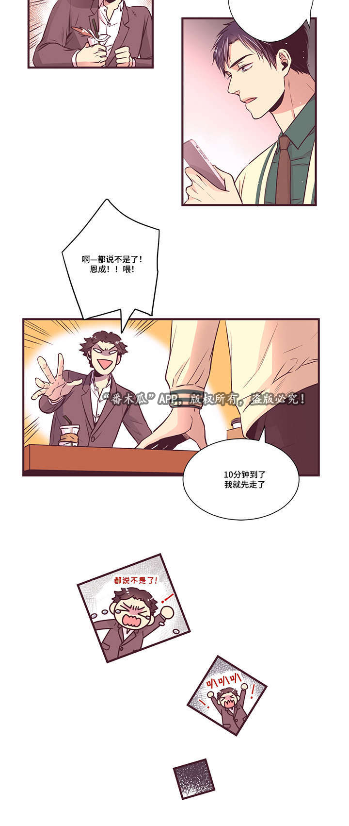 第12章：传闻25