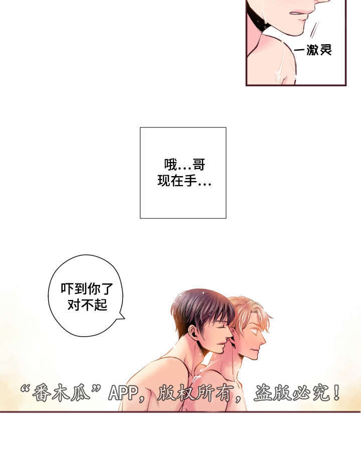第50章：真是过分26