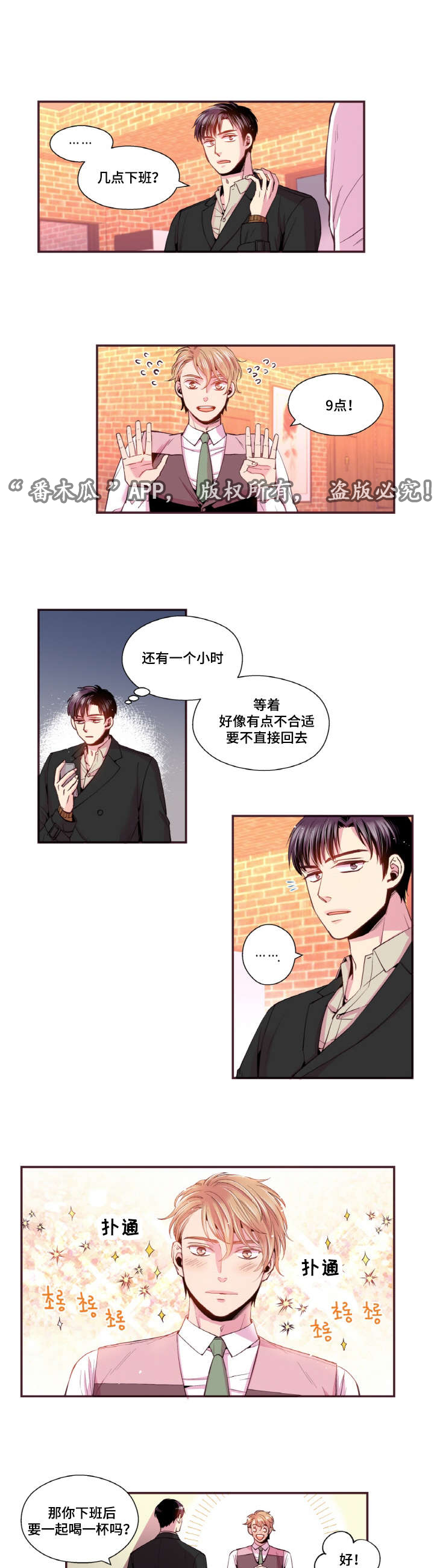 第39章：好久不见9