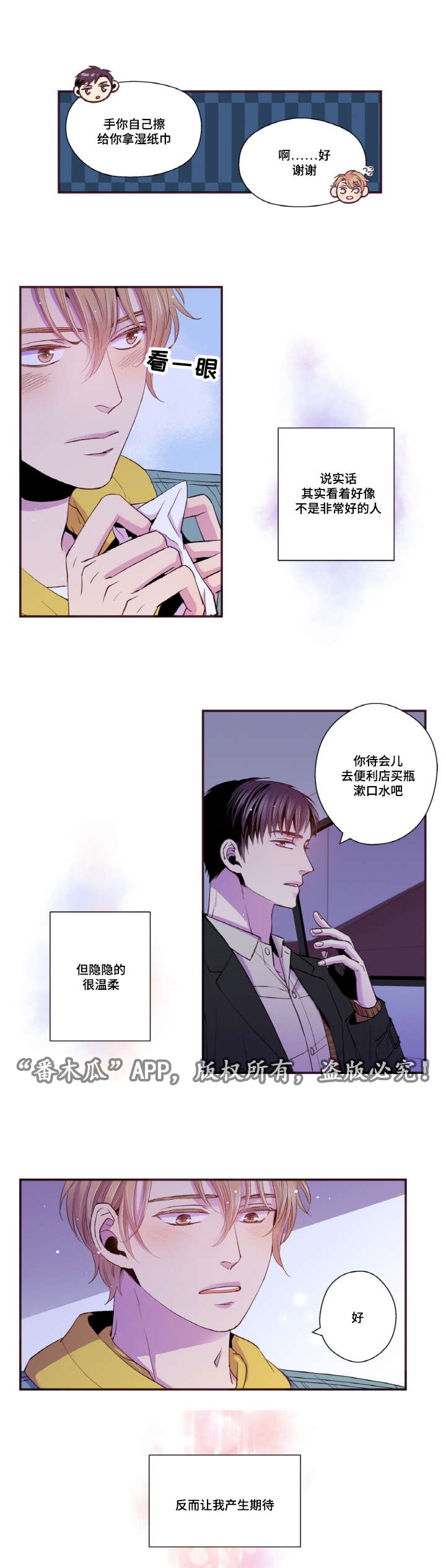 第42章：我要疯了16