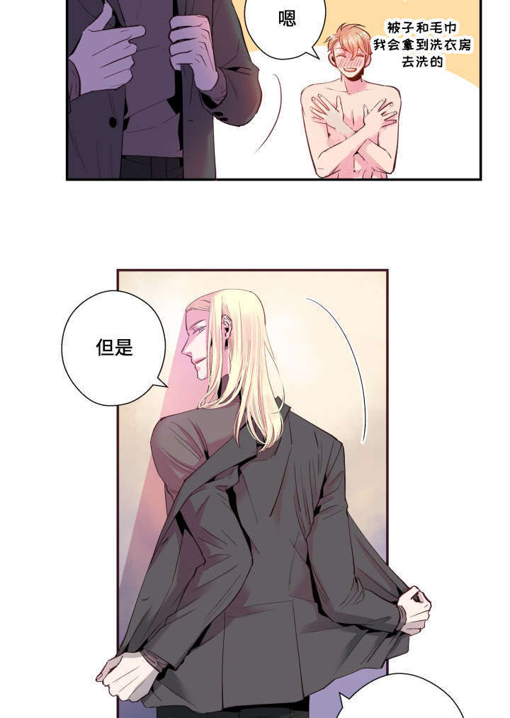 第23章：被发现了12